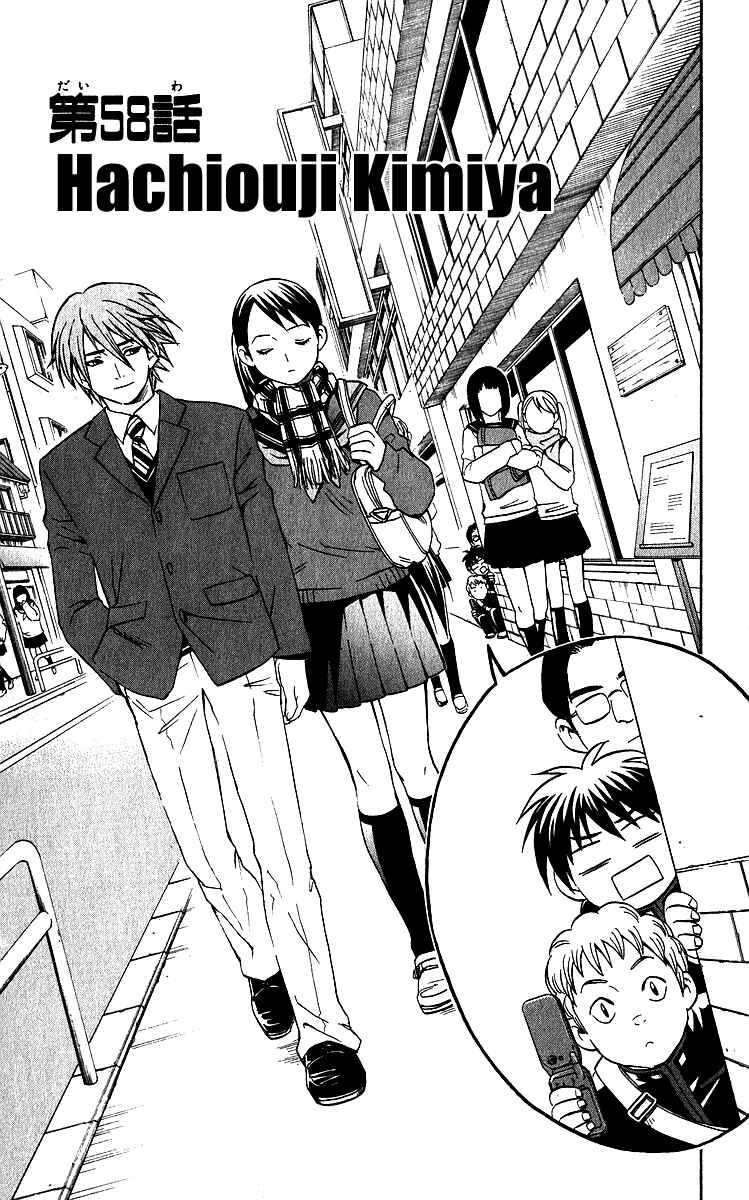 Page 1 Chapter 58 Kekkaishi
