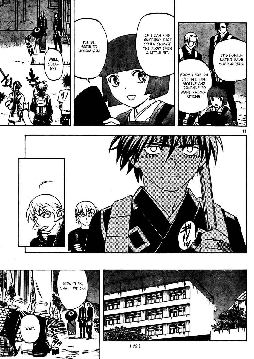 Page 13 Chapter 246 Kekkaishi