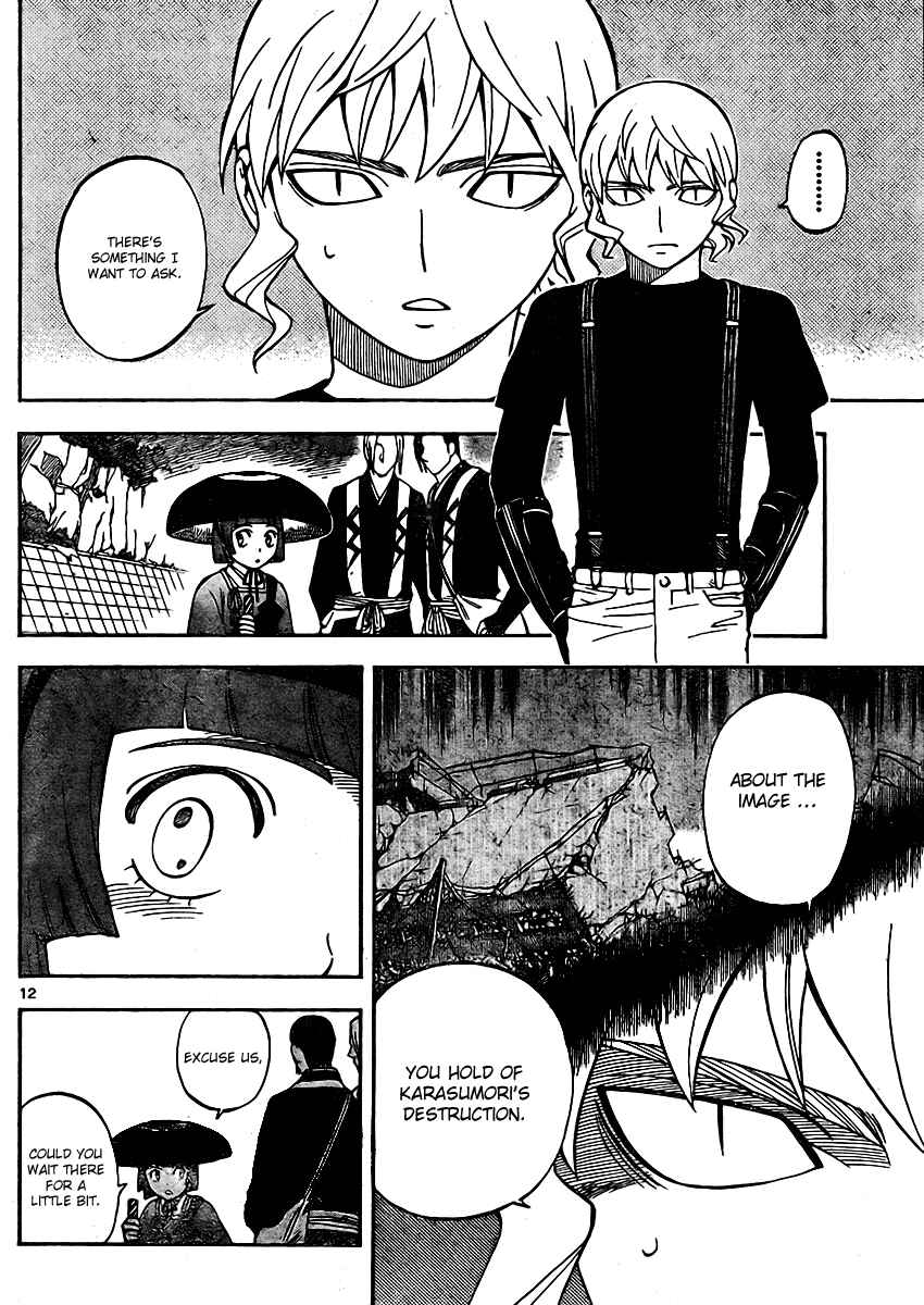 Page 14 Chapter 246 Kekkaishi