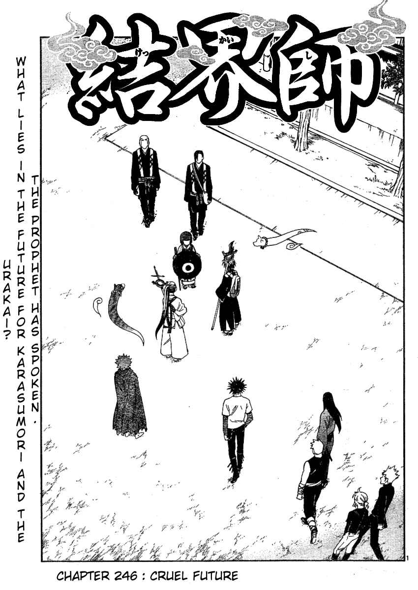 Page 3 Chapter 246 Kekkaishi