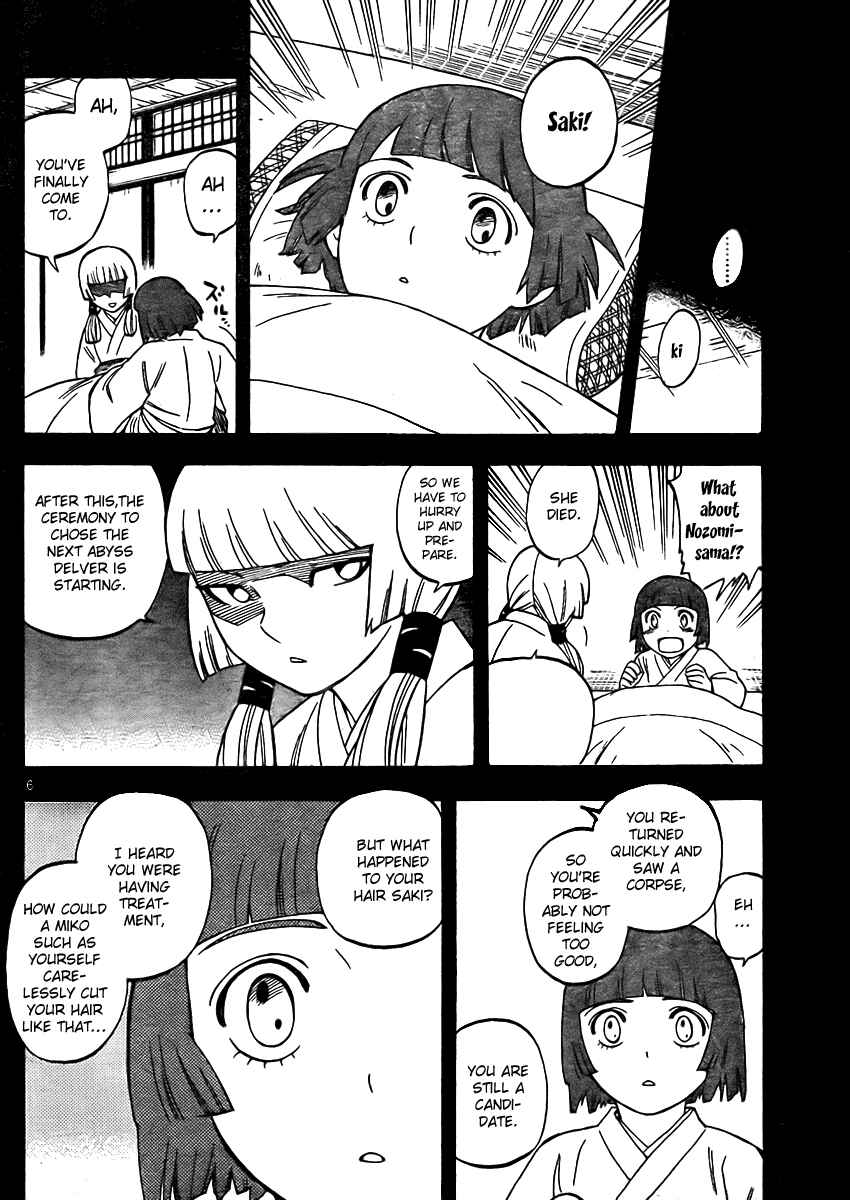 Page 8 Chapter 246 Kekkaishi