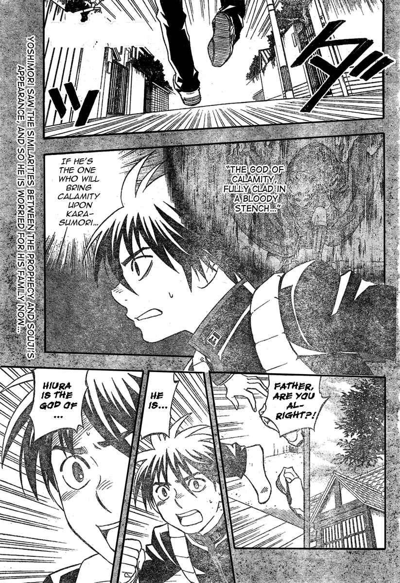 Page 2 Chapter 224 Kekkaishi