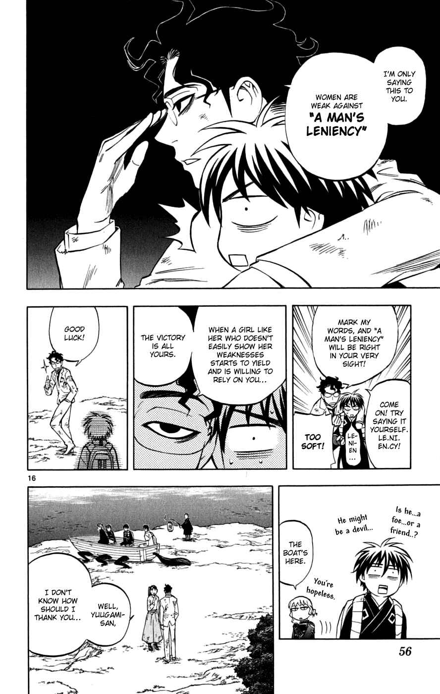 Page 17 Chapter 218 Kekkaishi