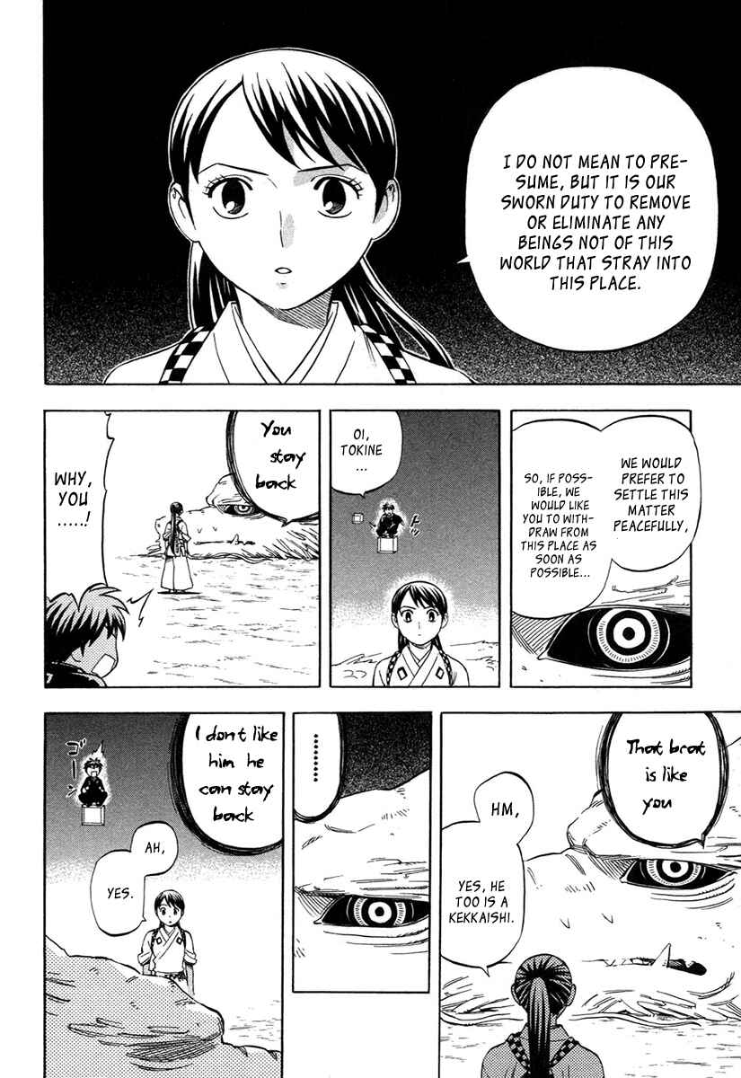 Page 7 Chapter 152 Kekkaishi