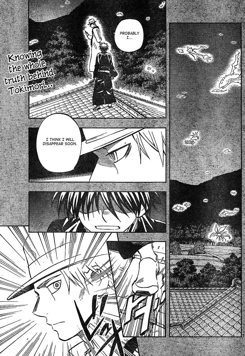 Page 1 Chapter 317 Kekkaishi