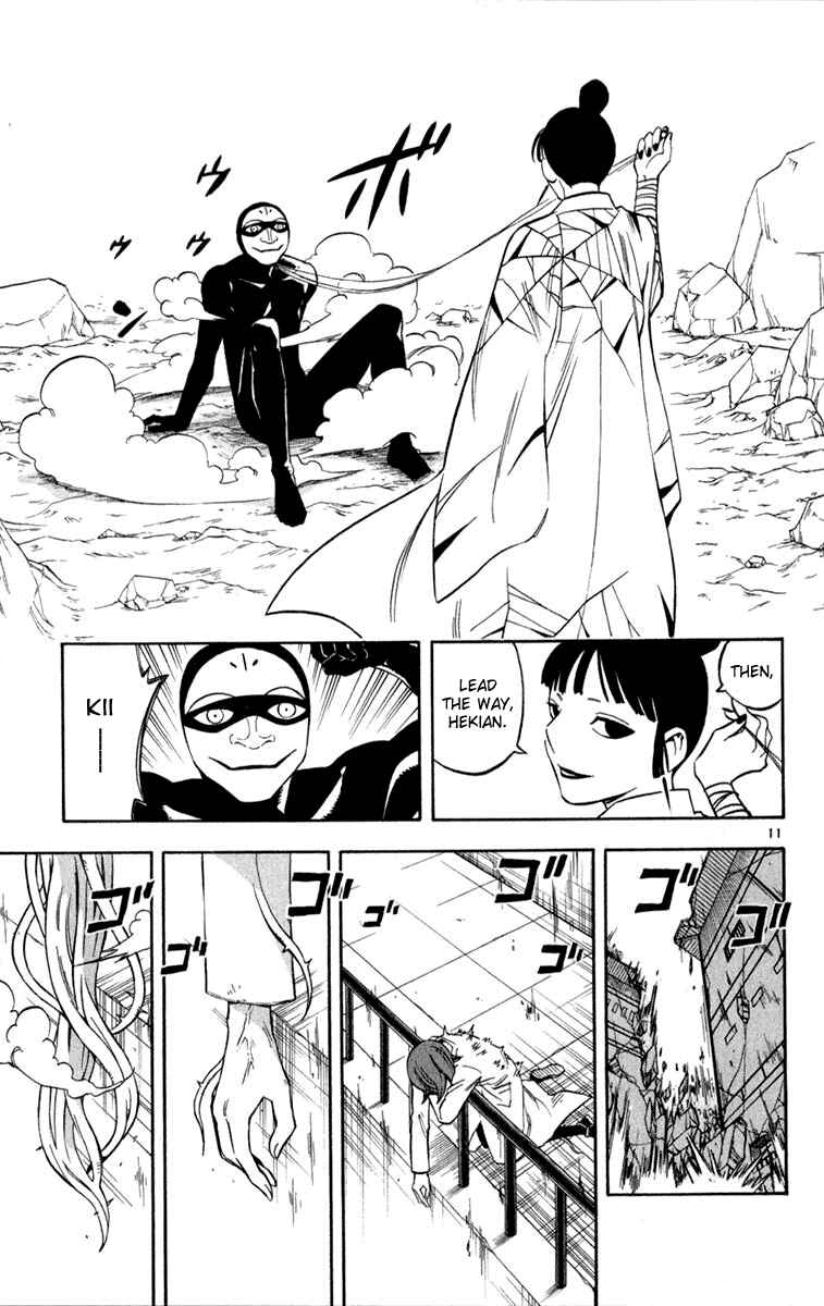Page 11 Chapter 119 Kekkaishi