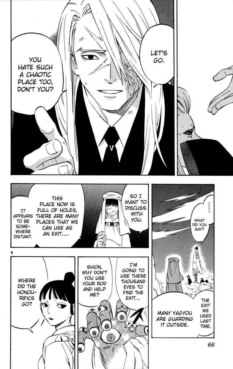 Page 8 Chapter 119 Kekkaishi