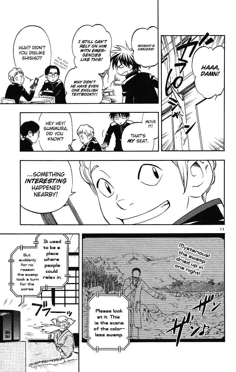 Page 12 Chapter 80 Kekkaishi