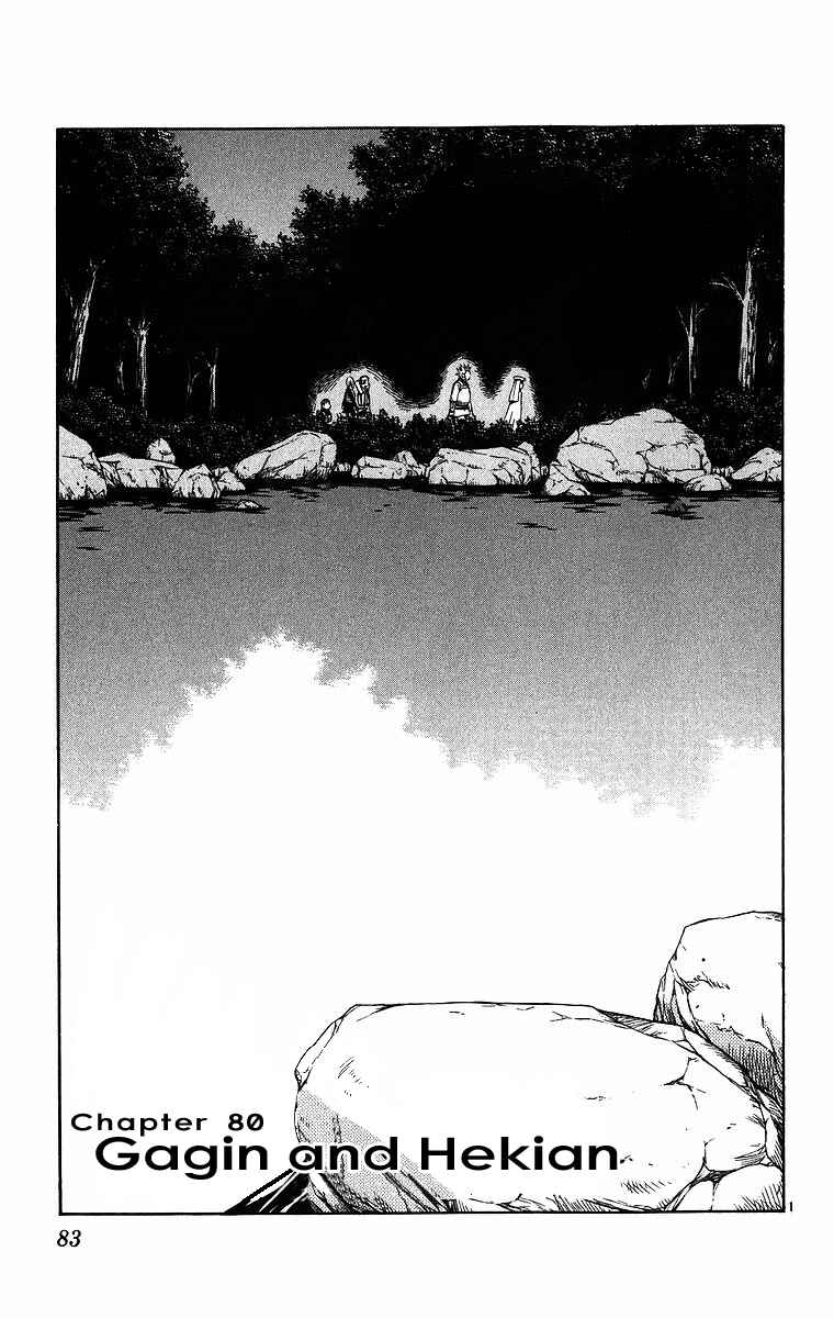 Page 2 Chapter 80 Kekkaishi