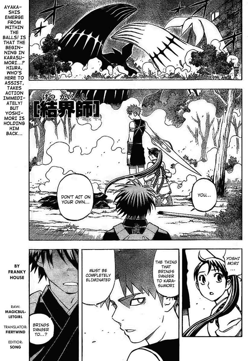 Page 1 Chapter 225 Kekkaishi