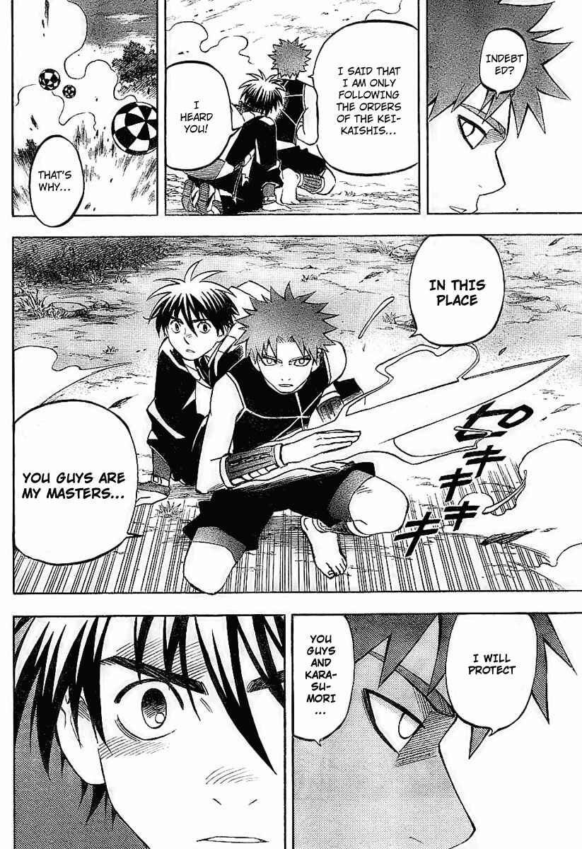 Page 16 Chapter 225 Kekkaishi