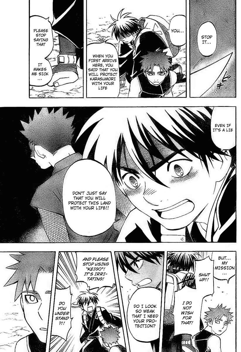 Page 17 Chapter 225 Kekkaishi