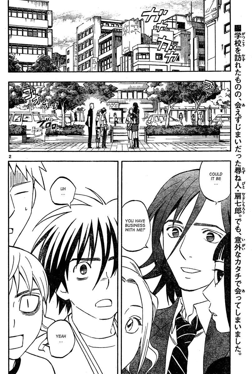 Page 3 Chapter 302 Kekkaishi