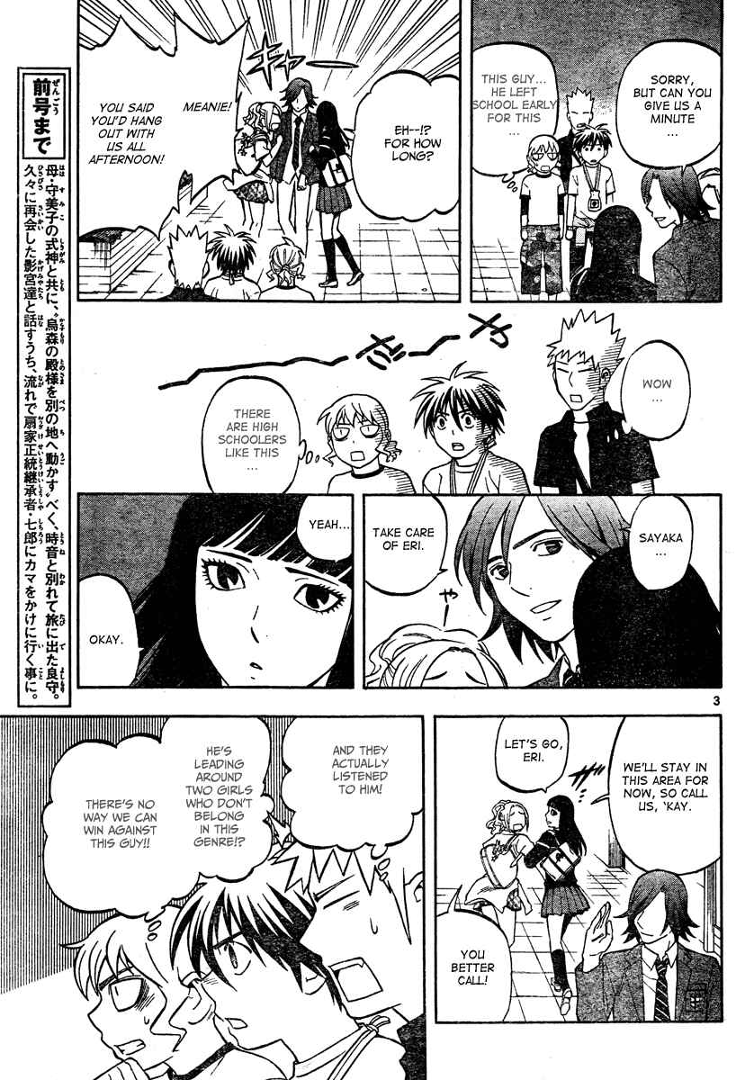 Page 4 Chapter 302 Kekkaishi