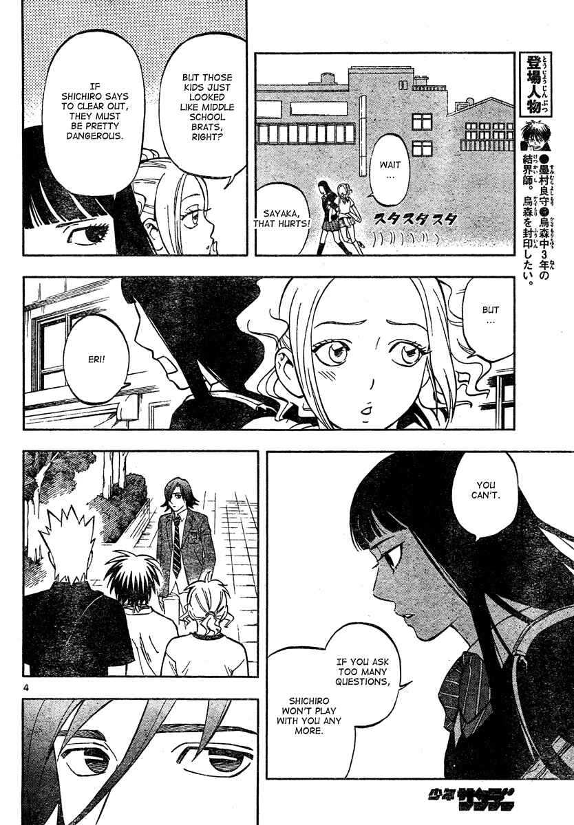 Page 5 Chapter 302 Kekkaishi