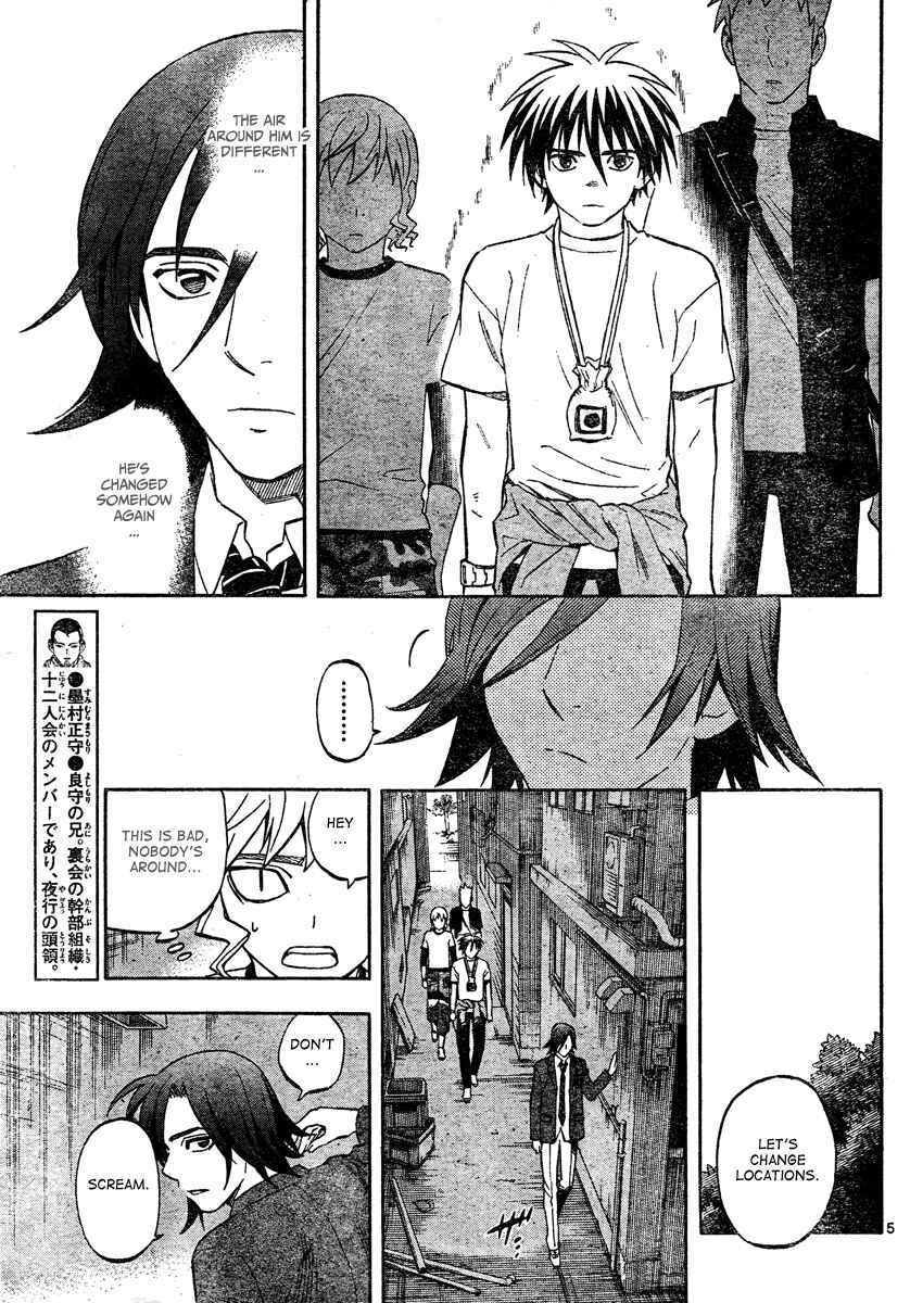 Page 6 Chapter 302 Kekkaishi
