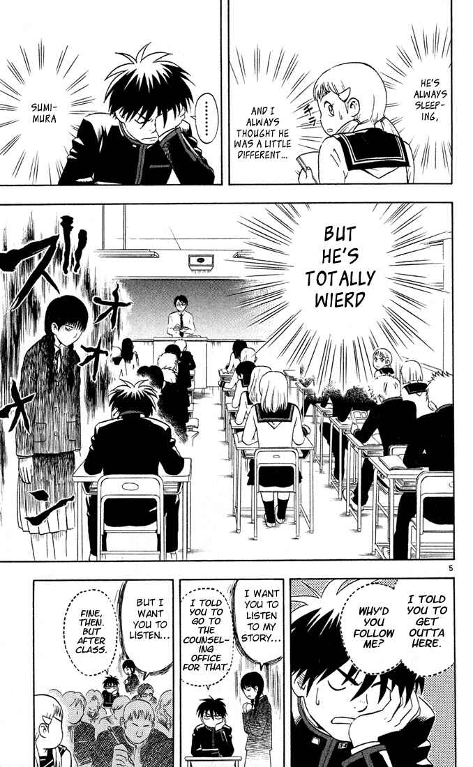 Page 5 Chapter 15 Kekkaishi