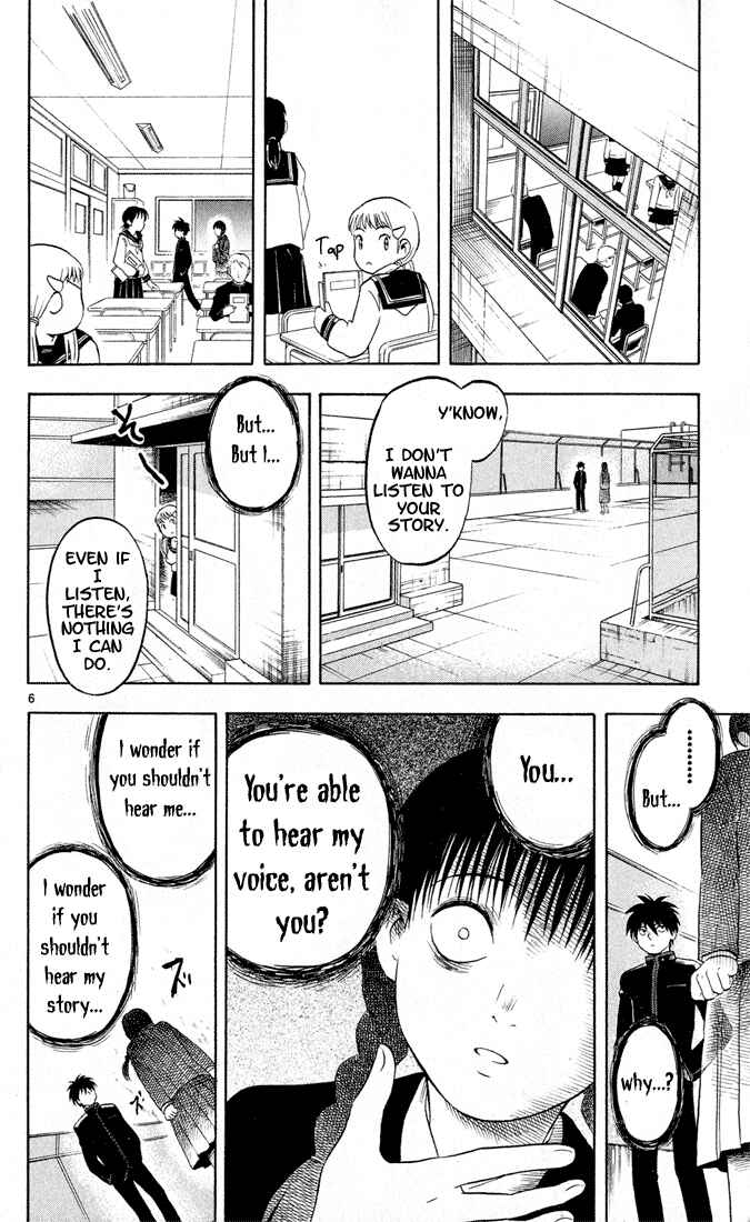 Page 6 Chapter 15 Kekkaishi