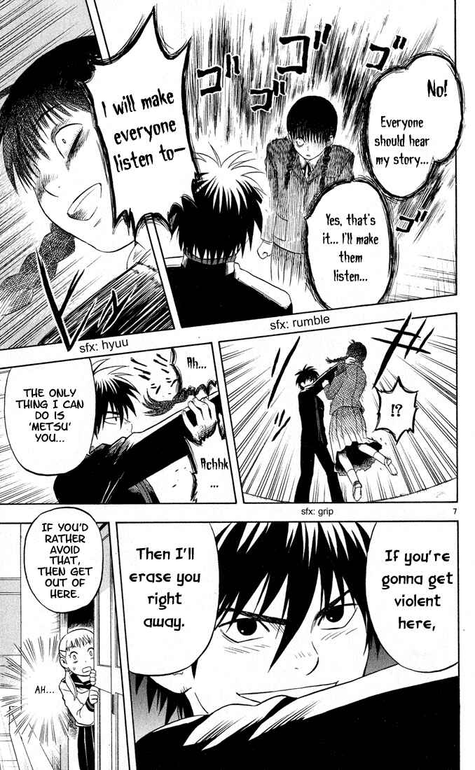 Page 7 Chapter 15 Kekkaishi