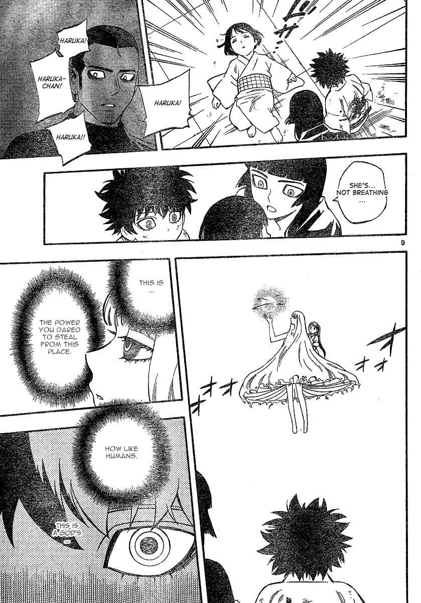 Page 10 Chapter 338 Kekkaishi