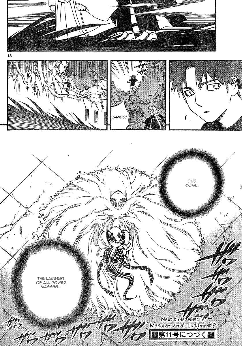 Page 19 Chapter 338 Kekkaishi