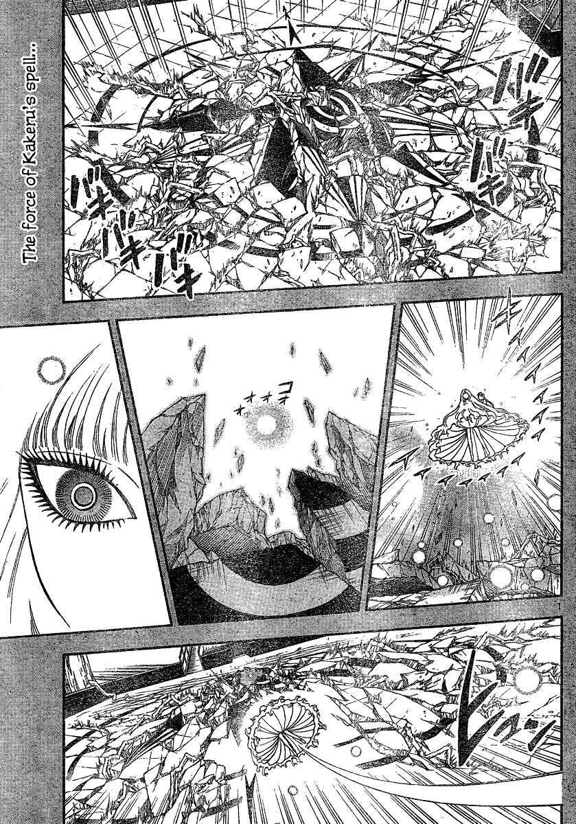 Page 2 Chapter 338 Kekkaishi