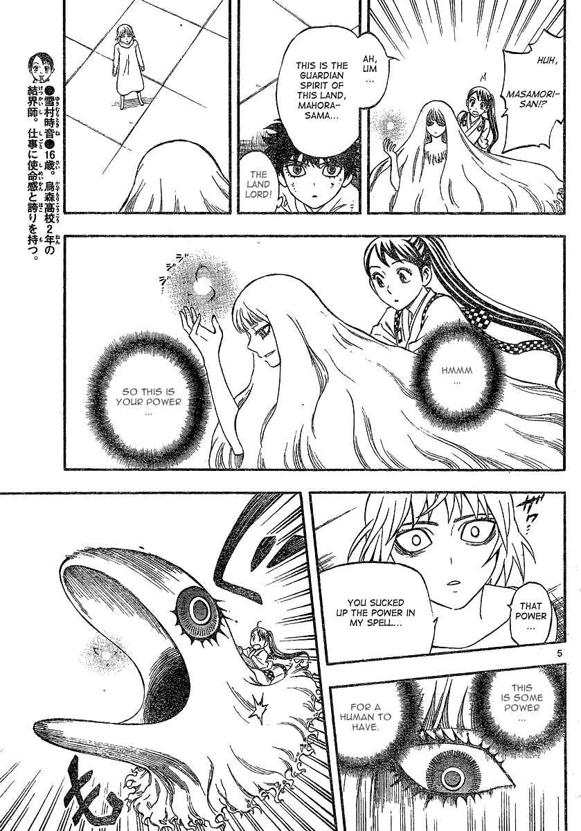 Page 6 Chapter 338 Kekkaishi
