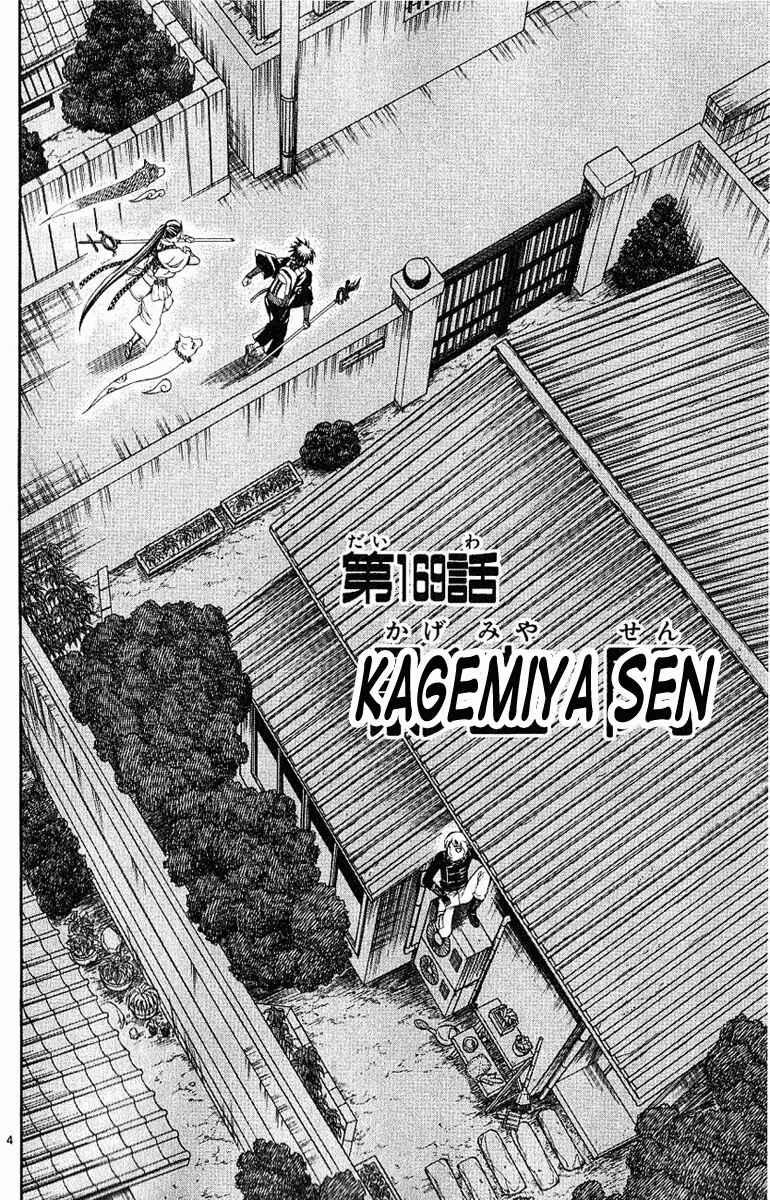 Page 5 Chapter 169 Kekkaishi