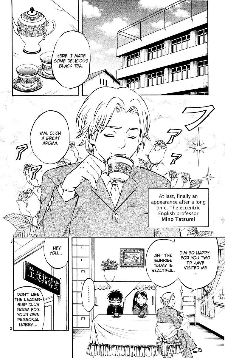 Page 2 Chapter 48 Kekkaishi