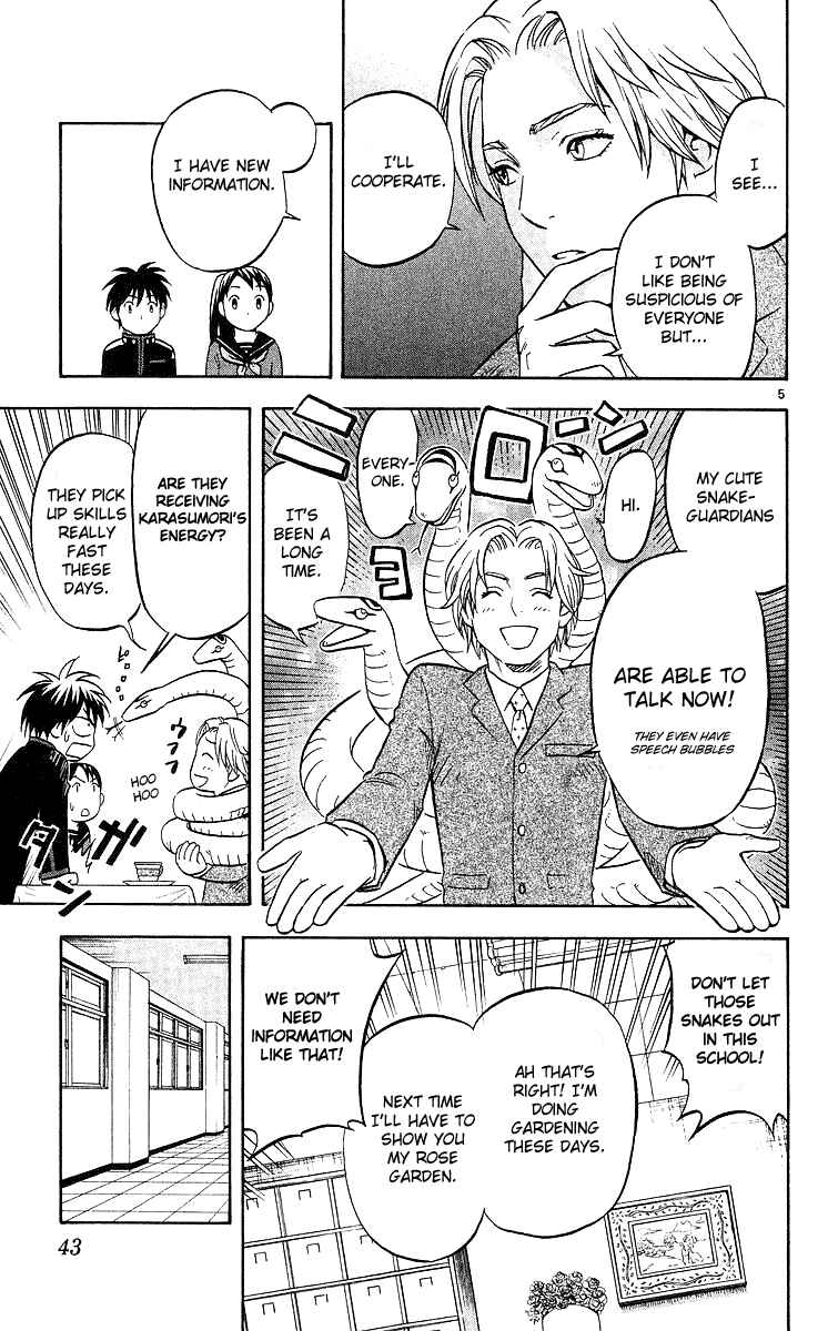 Page 5 Chapter 48 Kekkaishi