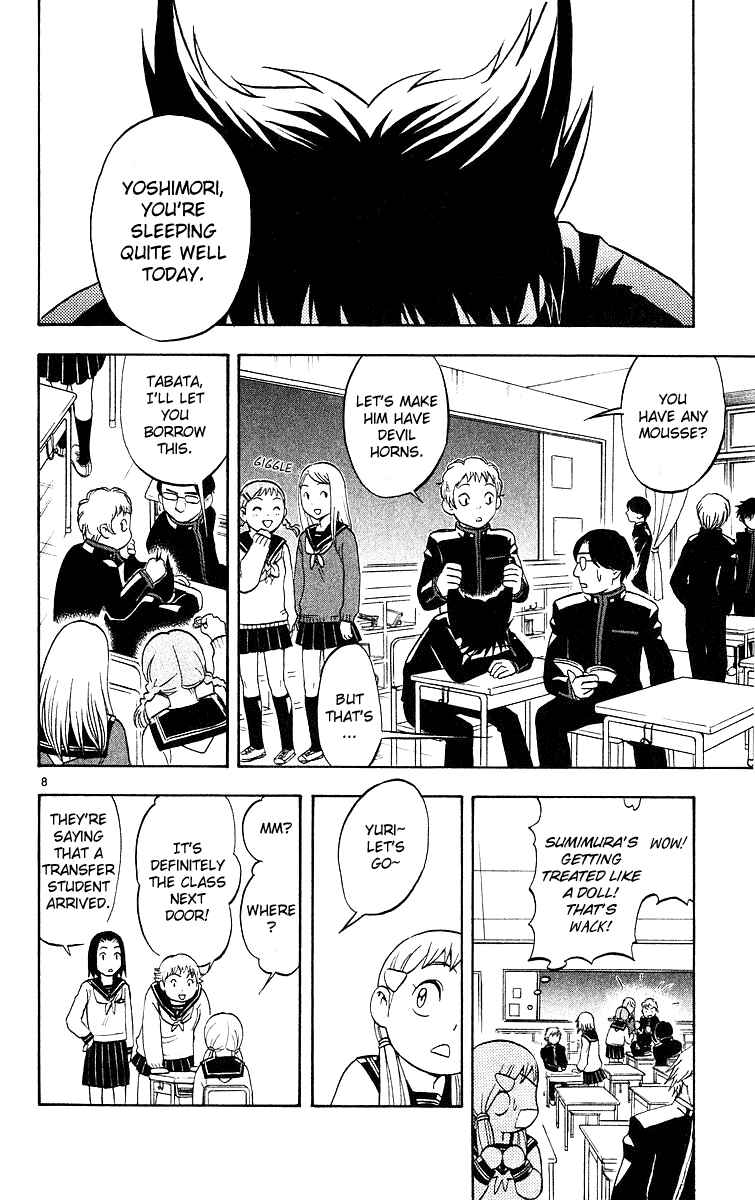 Page 8 Chapter 48 Kekkaishi