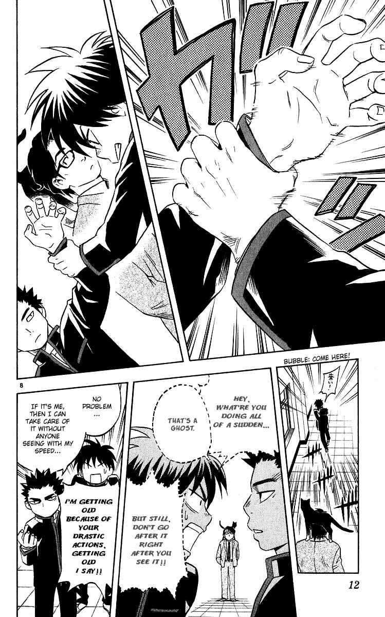 Page 13 Chapter 56 Kekkaishi