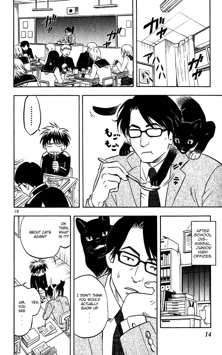 Page 15 Chapter 56 Kekkaishi