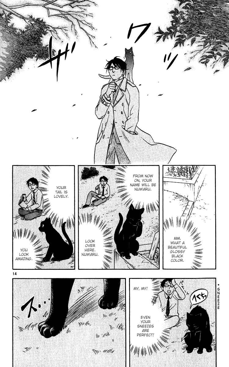 Page 19 Chapter 56 Kekkaishi