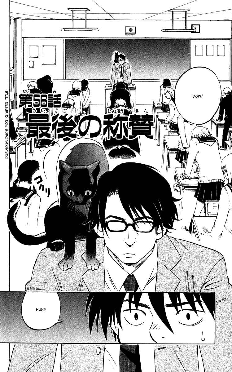 Page 7 Chapter 56 Kekkaishi