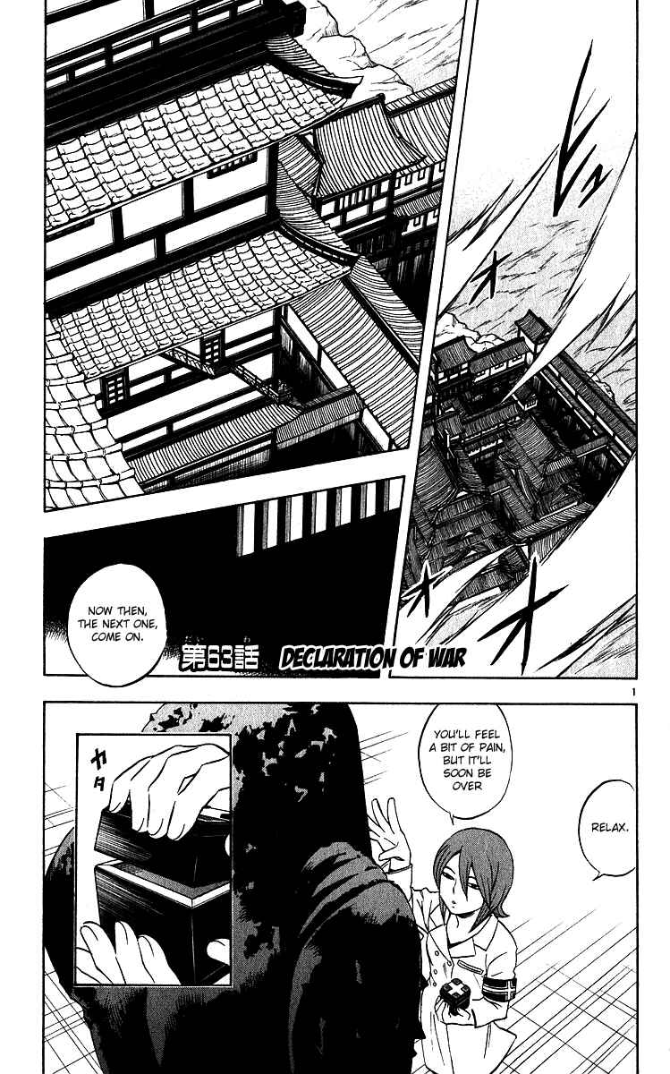 Page 1 Chapter 63 Kekkaishi