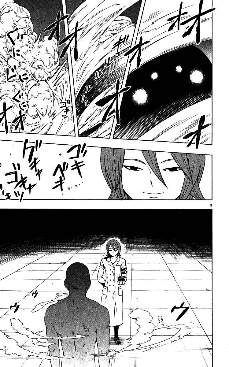 Page 3 Chapter 63 Kekkaishi