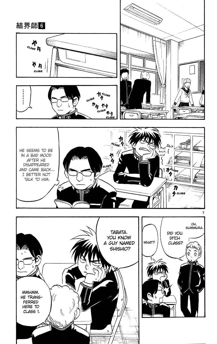 Page 8 Chapter 50 Kekkaishi