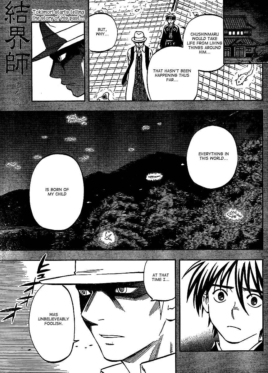 Page 2 Chapter 313 Kekkaishi