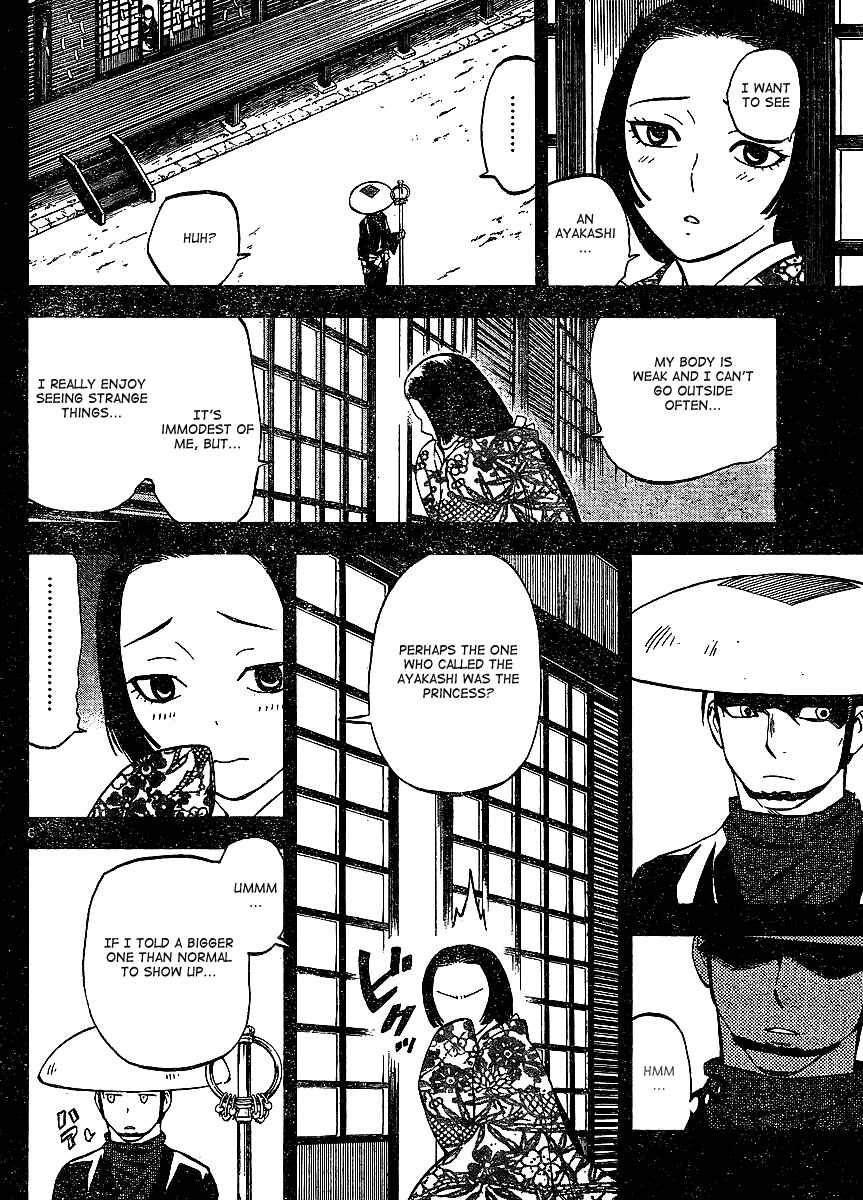 Page 7 Chapter 313 Kekkaishi