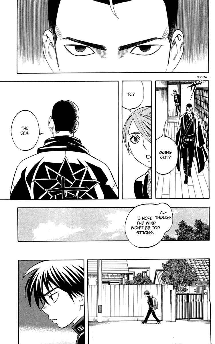 Page 15 Chapter 186 Kekkaishi