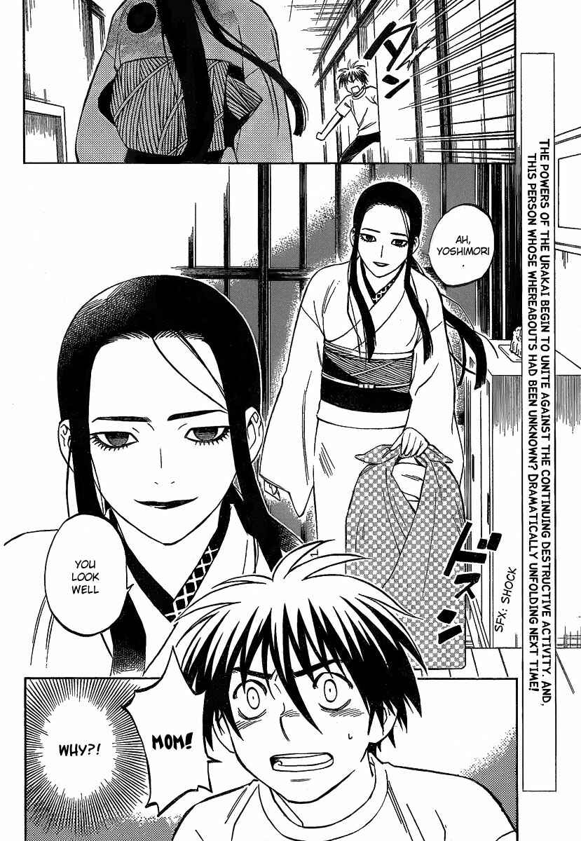 Page 19 Chapter 284 Kekkaishi