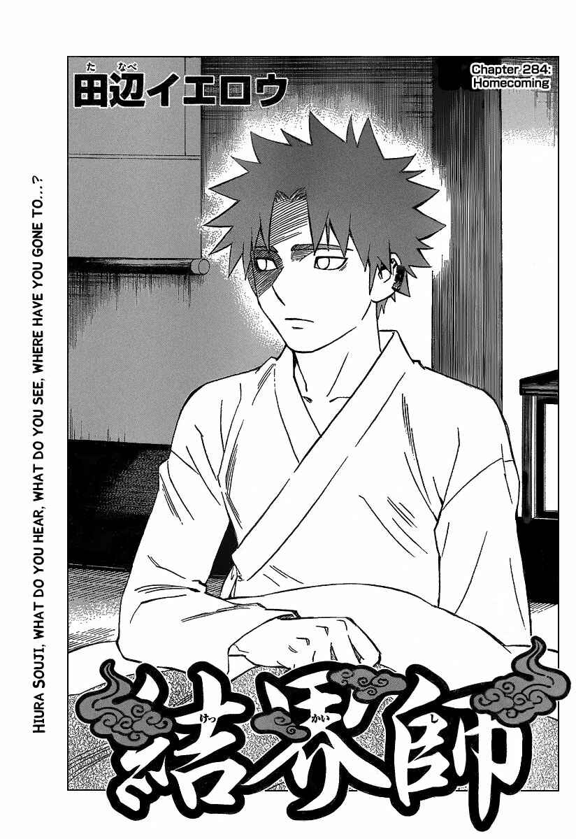 Page 2 Chapter 284 Kekkaishi