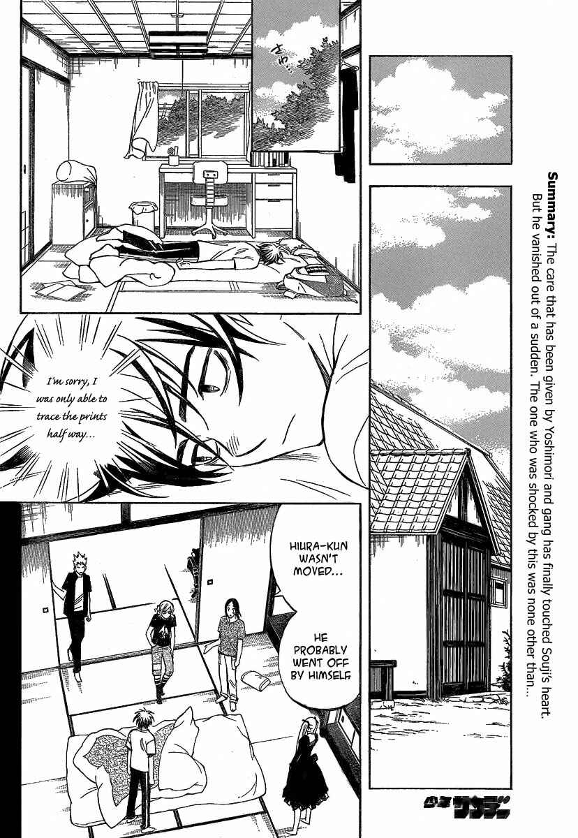 Page 3 Chapter 284 Kekkaishi