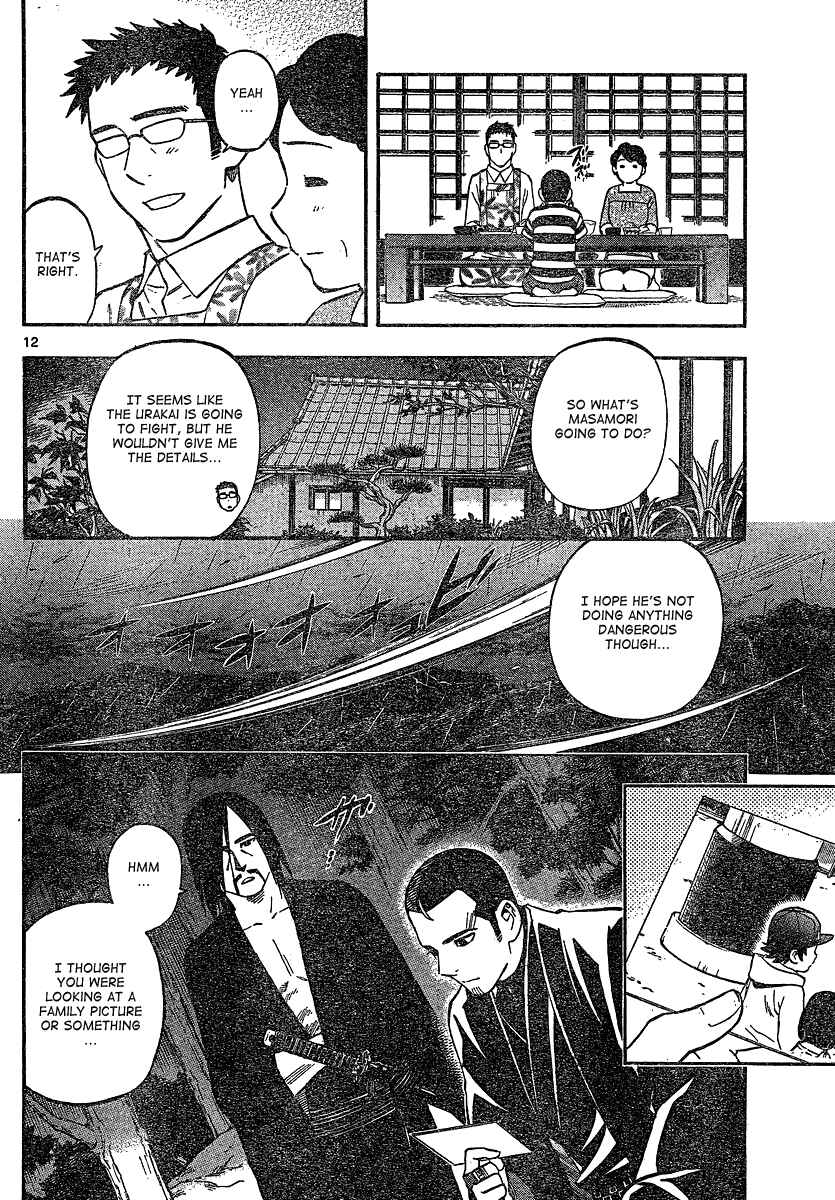 Page 12 Chapter 329 Kekkaishi
