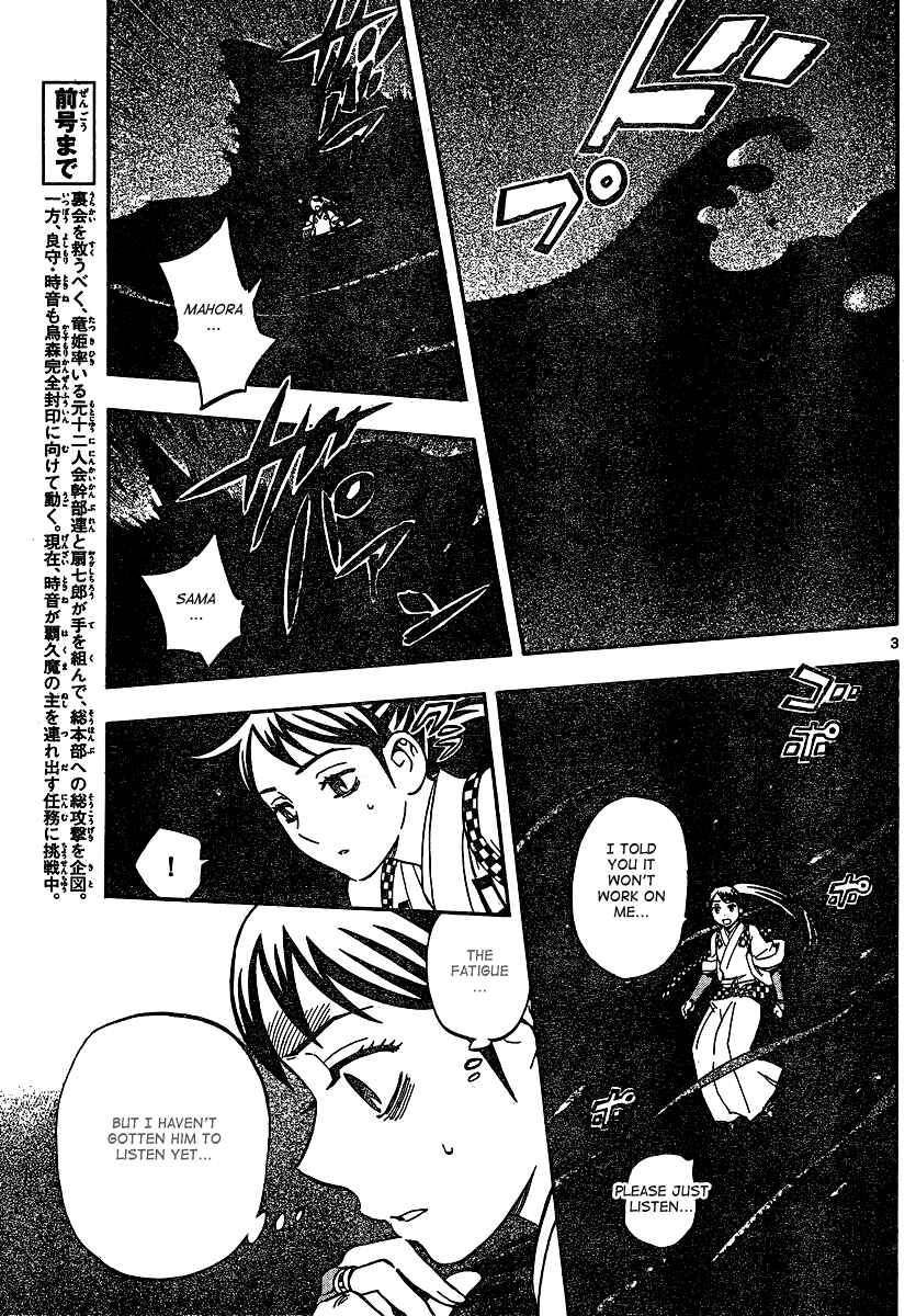 Page 3 Chapter 329 Kekkaishi