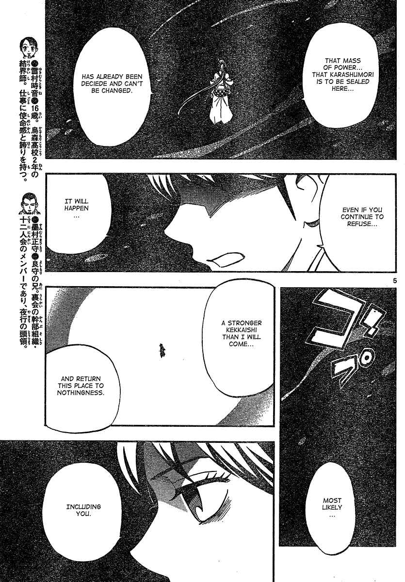 Page 5 Chapter 329 Kekkaishi