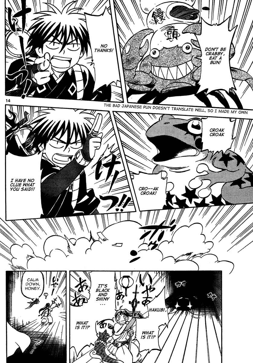 Page 15 Chapter 288 Kekkaishi