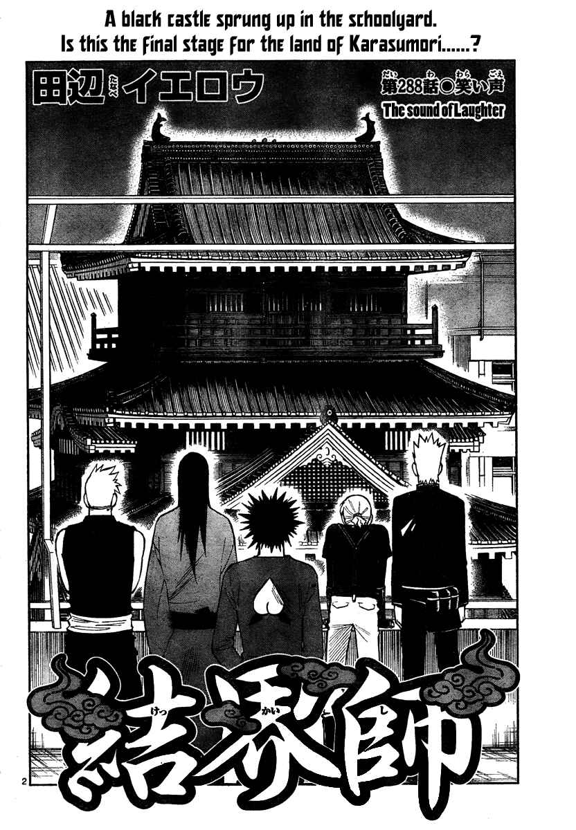 Page 3 Chapter 288 Kekkaishi