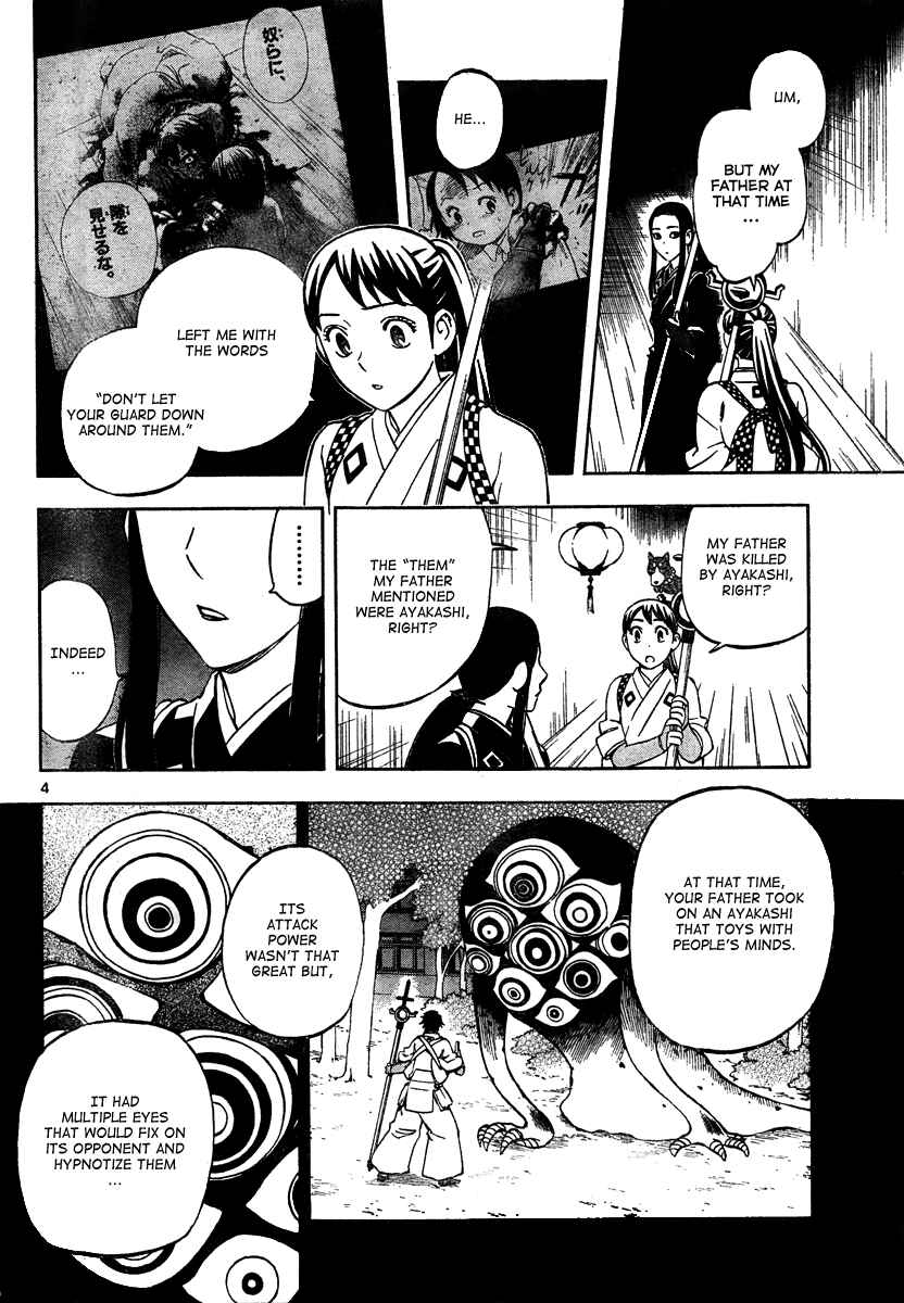 Page 5 Chapter 288 Kekkaishi
